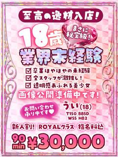 個室浴場　おねだり別府 泡泡浴 UI