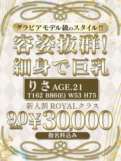 個室浴場　おねだり別府 ソープランド RISA