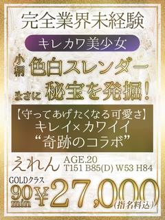 個室浴場　おねだり別府 ソープランド EREN