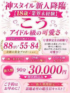 個室浴場　おねだり別府 ソープランド KOU