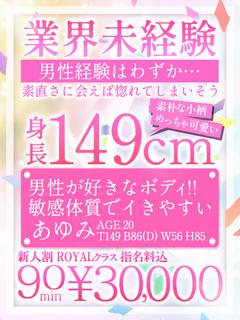 個室浴場　おねだり別府 ソープランド AYUMI