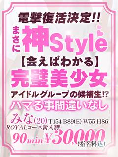 個室浴場　おねだり別府 ソープランド MINA
