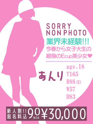   ANRI