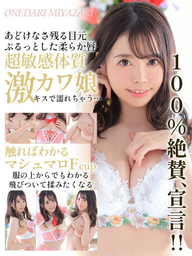 個室浴場　おねだり別府 soapland service parlor SHIRAYUKI