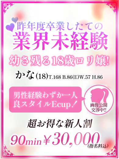 個室浴場　おねだり別府 ソープランド KANA