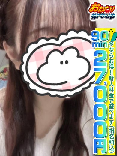 個室浴場　おねだり別府 泡泡浴 HARUNO