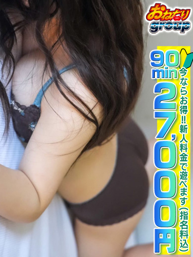 個室浴場　おねだり別府 泡泡浴 HARUNO