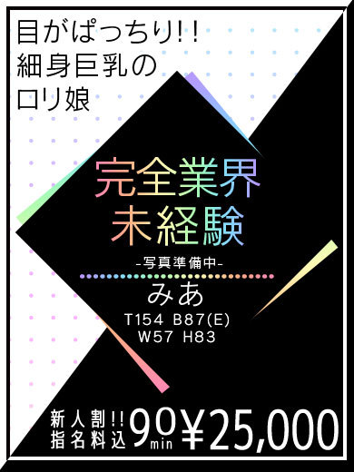 個室浴場　おねだり別府 ソープランド MIA