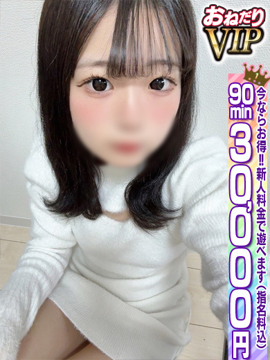 個室浴場　おねだり別府 ソープランド MOE