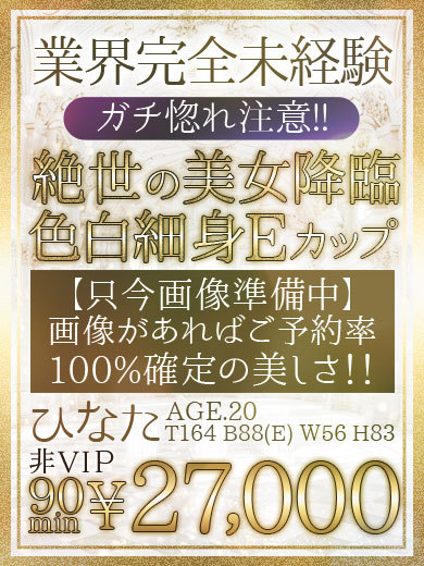 個室浴場　おねだり別府 soapland service parlor HINATA