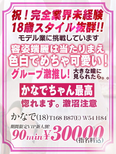 個室浴場　おねだり別府 ソープランド KANADE