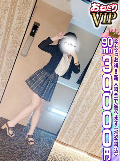 個室浴場　おねだり別府 ソープランド KANADE
