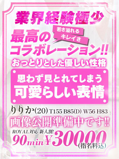 個室浴場　おねだり別府 soapland service parlor RIRIKA