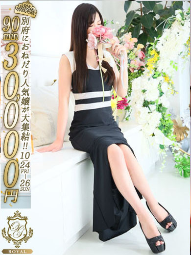 個室浴場　おねだり別府 泡泡浴 CHIERI