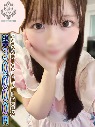 個室浴場　おねだり別府 soapland service parlor KOTO KOTO