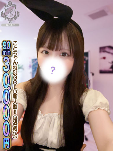 個室浴場　おねだり別府 soapland service parlor KOTO KOTO