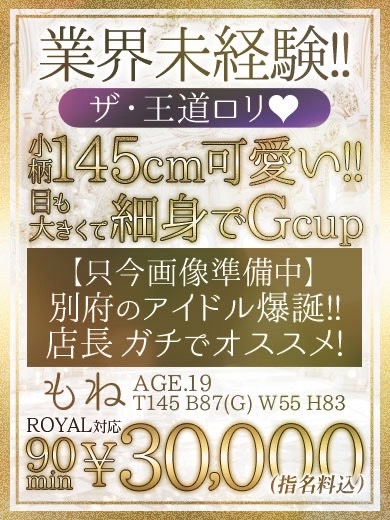 個室浴場　おねだり別府 泡泡浴 MONE MONE