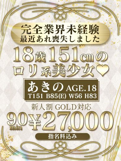 個室浴場　おねだり別府 soapland service parlor AKINO AKINO