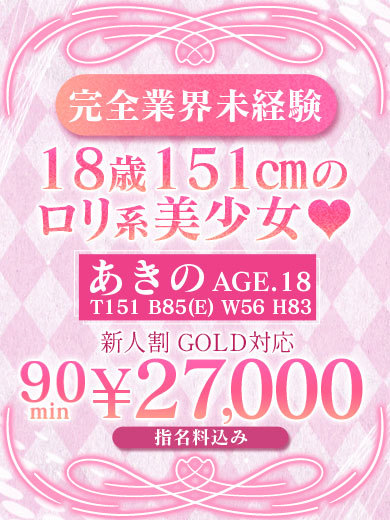 個室浴場　おねだり別府 soapland service parlor AKINO AKINO