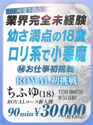 個室浴場　おねだり別府 泡泡浴 🔰【ちふゆ】18歳業界未経験