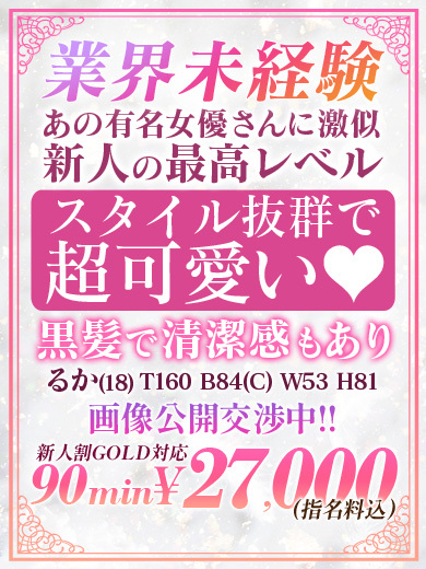 個室浴場　おねだり別府 한국인 가능 소프랜드 RUKA