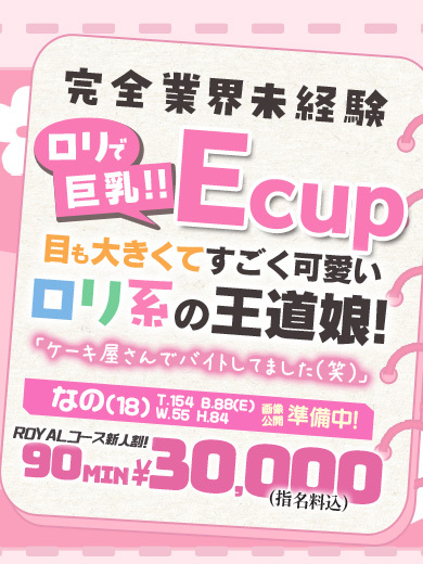 個室浴場　おねだり別府 soapland service parlor NANO