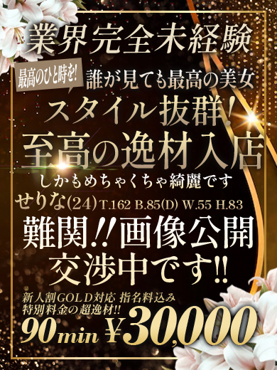 個室浴場　おねだり別府 泡泡浴 SERINA