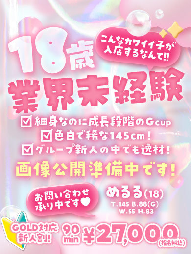   MERURU