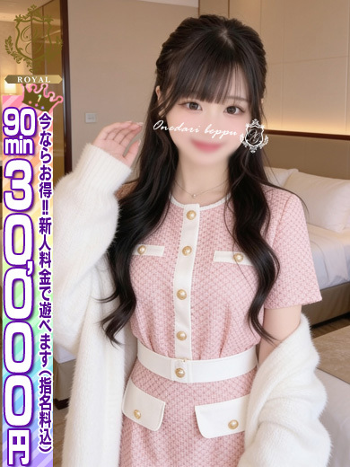 個室浴場　おねだり別府 soapland service parlor YUYU