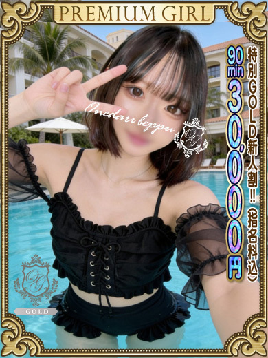 個室浴場　おねだり別府 soapland service parlor ROZE