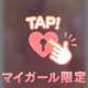 昨日♡ありがとう