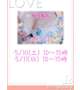 ☆直近の出勤確定分です☆