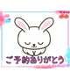☆す〇〇様へ☆