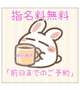 ♡明日いま〜す♡