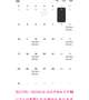 ♡8月の出勤予定♡