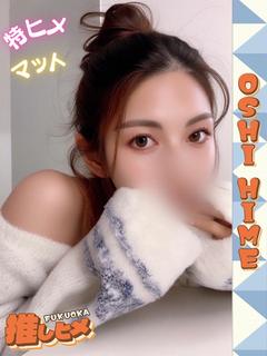 えりな【特ヒメコース対応】