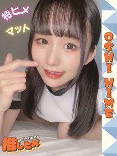 ゆず【特ヒメコース対応】