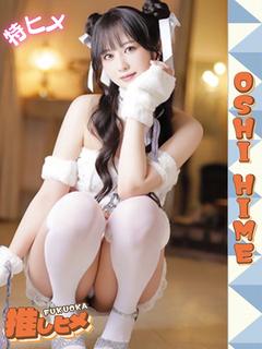 るき【特ヒメコース対応】