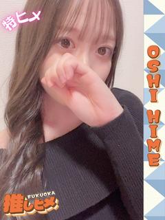 はるの【特ヒメコース対応】