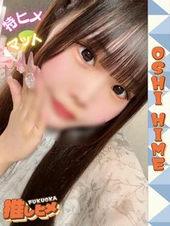 ゆうる【特ヒメコース対応】