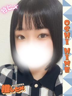 あん【特ヒメコース対応】