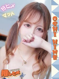 あんな【特ヒメコース対応】