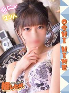 つゆ【特ヒメコース対応】