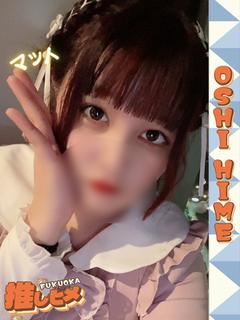 推しヒメ FUKUOKA ソープランド RINON
