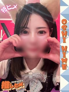 推しヒメ FUKUOKA 한국인 가능 소프랜드 NODOKA