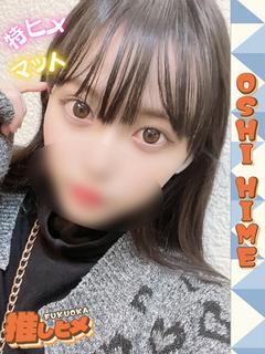 推しヒメ FUKUOKA 한국인 가능 소프랜드 YUMI