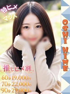 推しヒメ FUKUOKA ソープランド IROHA