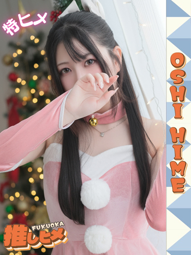 推しヒメ FUKUOKA 한국인 가능 소프랜드 NINO
