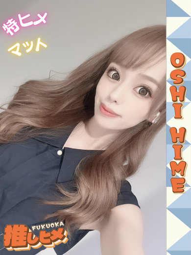 推しヒメ FUKUOKA 한국인 가능 소프랜드 SANA