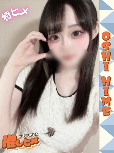 推しヒメ FUKUOKA 한국인 가능 소프랜드 ANON